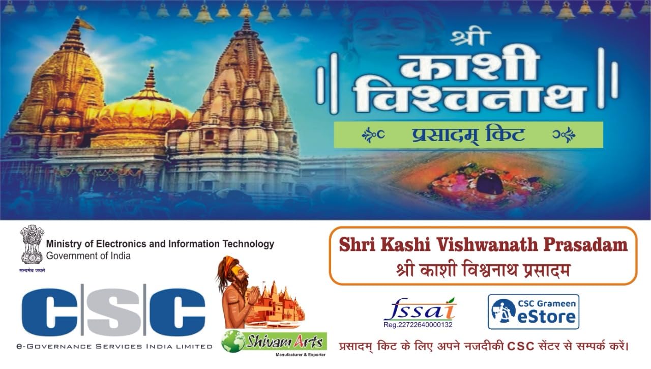 kashi vishwanath prasadam kit