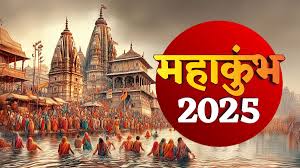 Maha Kumbh Prayagraj Gangajal & Maha Prasad Combo – International Delivery