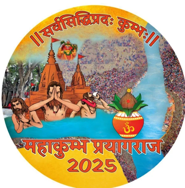 Kumbh Jal online Kumbh water online