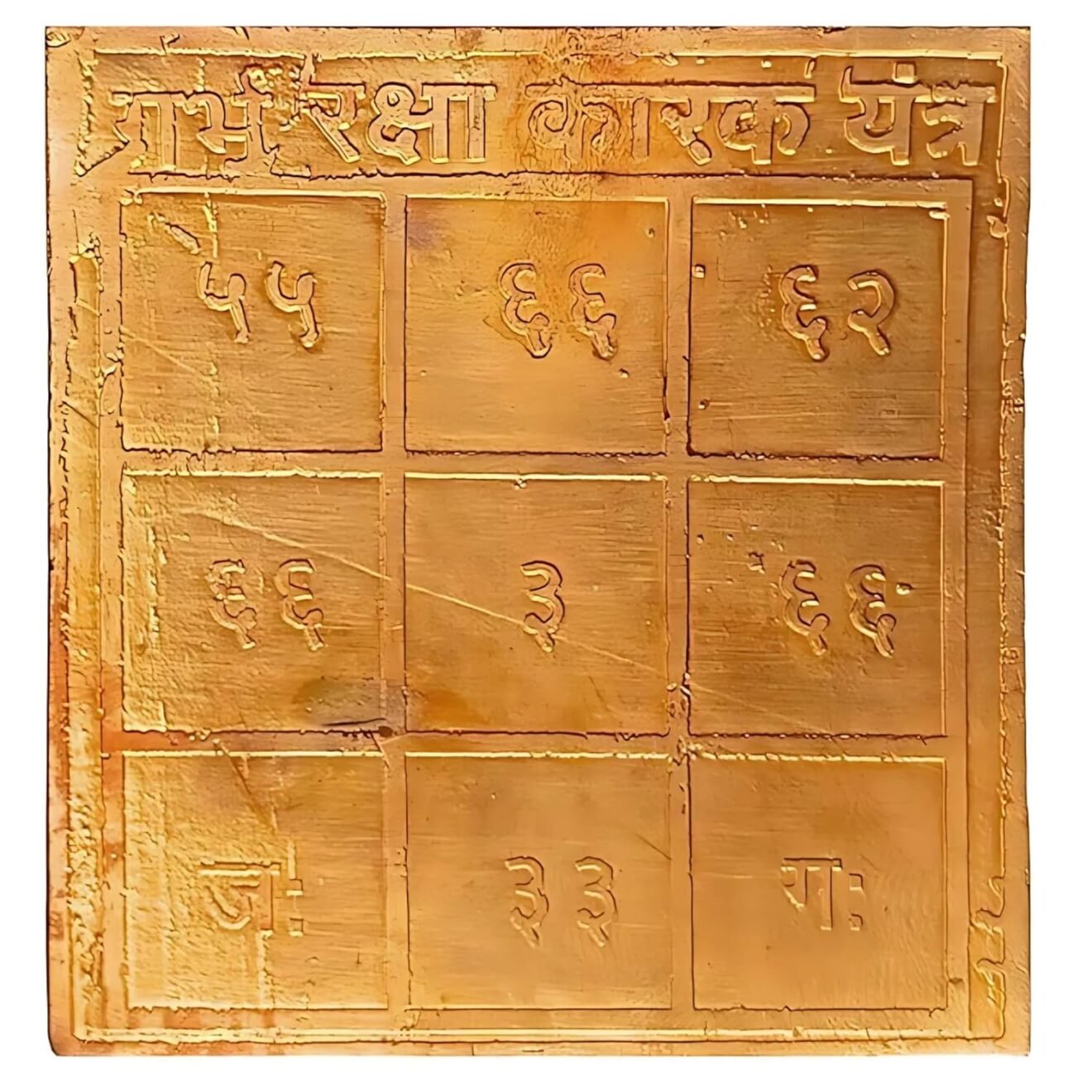 Garbha Raksha Yantra | Garbh Raksha Yantra for Pregnancy Protection ...