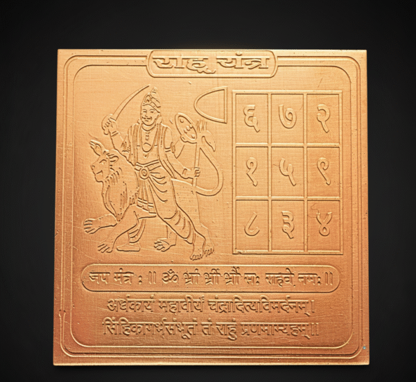 Shri Rahu Shri Rahu Yantra Copper | Success, Stability & Positive Energy ...