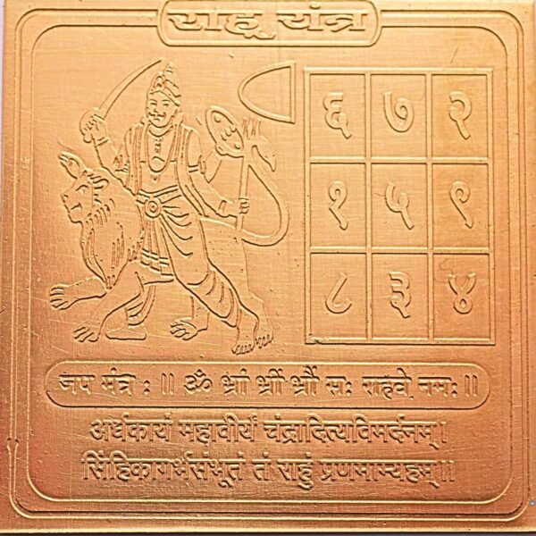 Shri Rahu Shri Rahu Yantra Copper | Success, Stability & Positive Energy ...